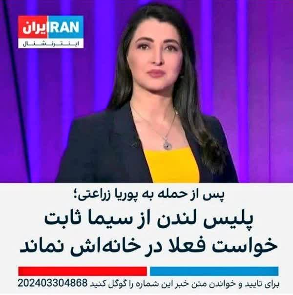 مجری اینترنشنال