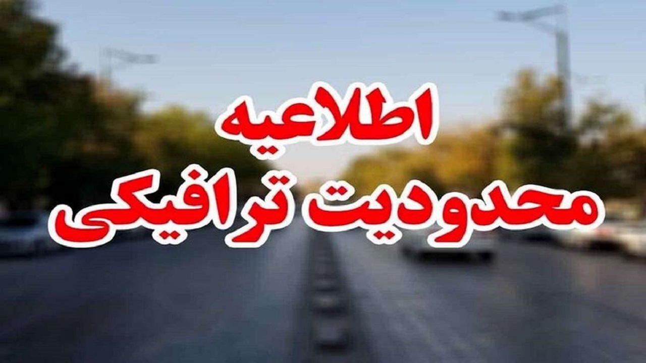 محدودیت های ترافیکی روز قدس در ارومیه