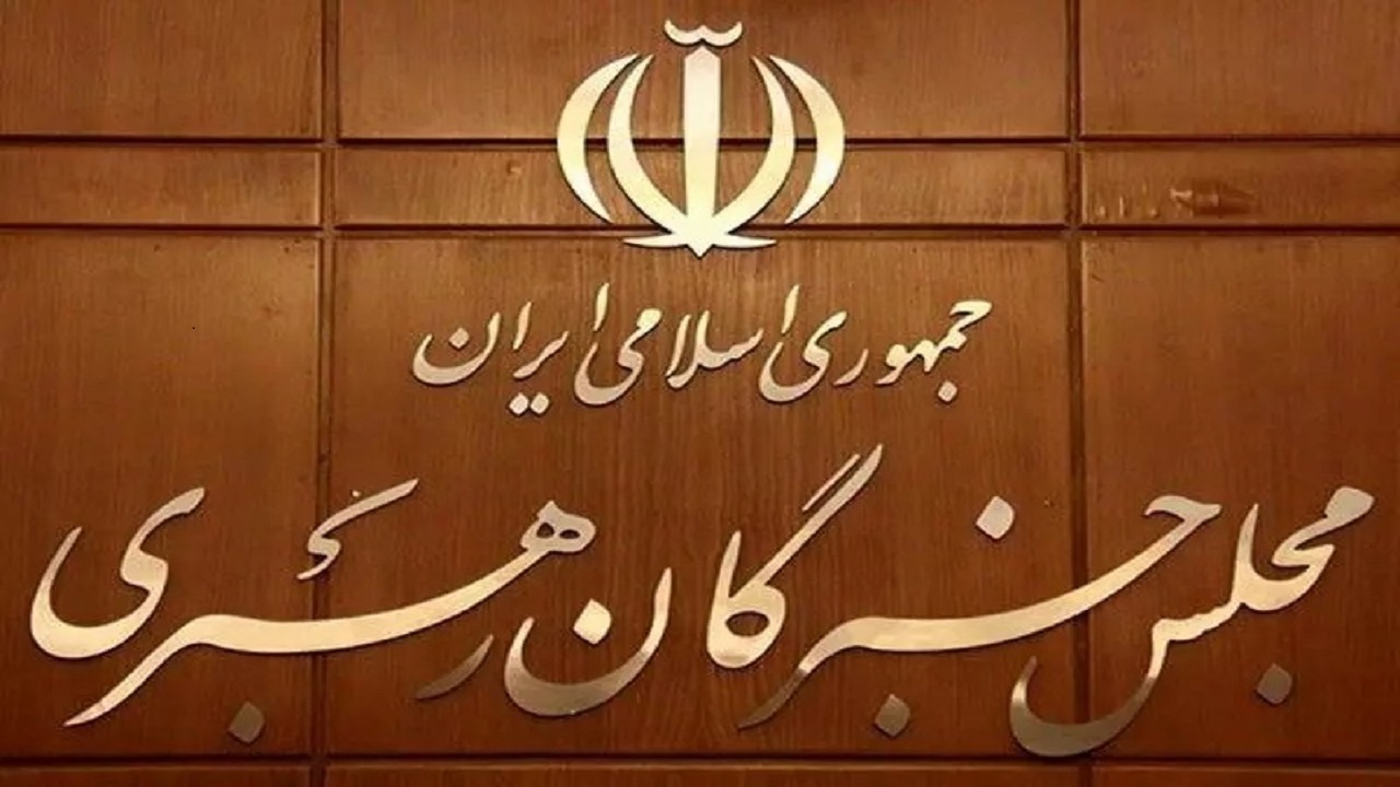 دعوت مجلس خبرگان از مردم برای حضور در راهپیمایی روز قدس
