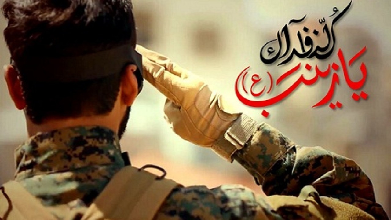 برای دفاع از حرم چقدر گرفتی؟! + فیلم