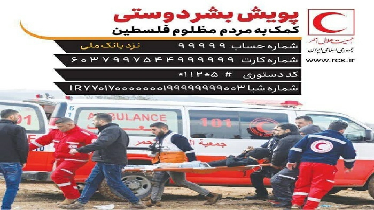 برگزاری پویش بشردوستی به مناسبت روز قدس در قزوین