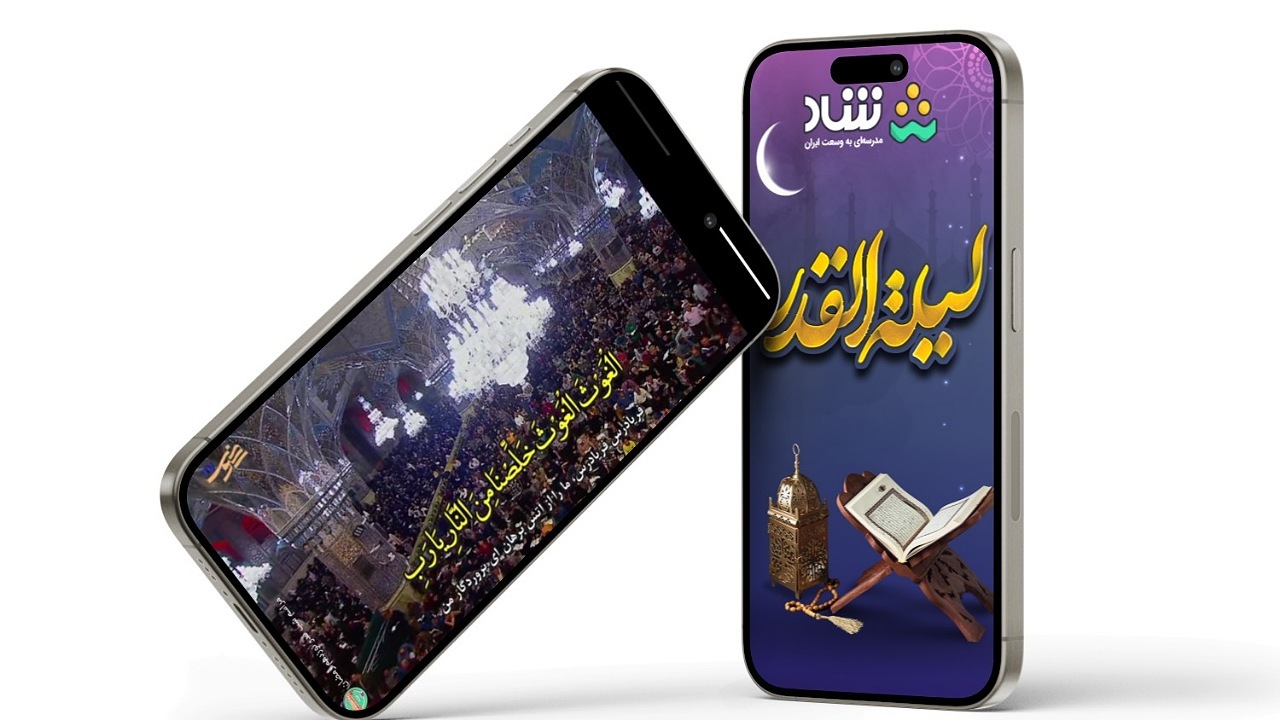 شب زنده‌داری بیش از نیم میلیون کاربر در شبکه شاد