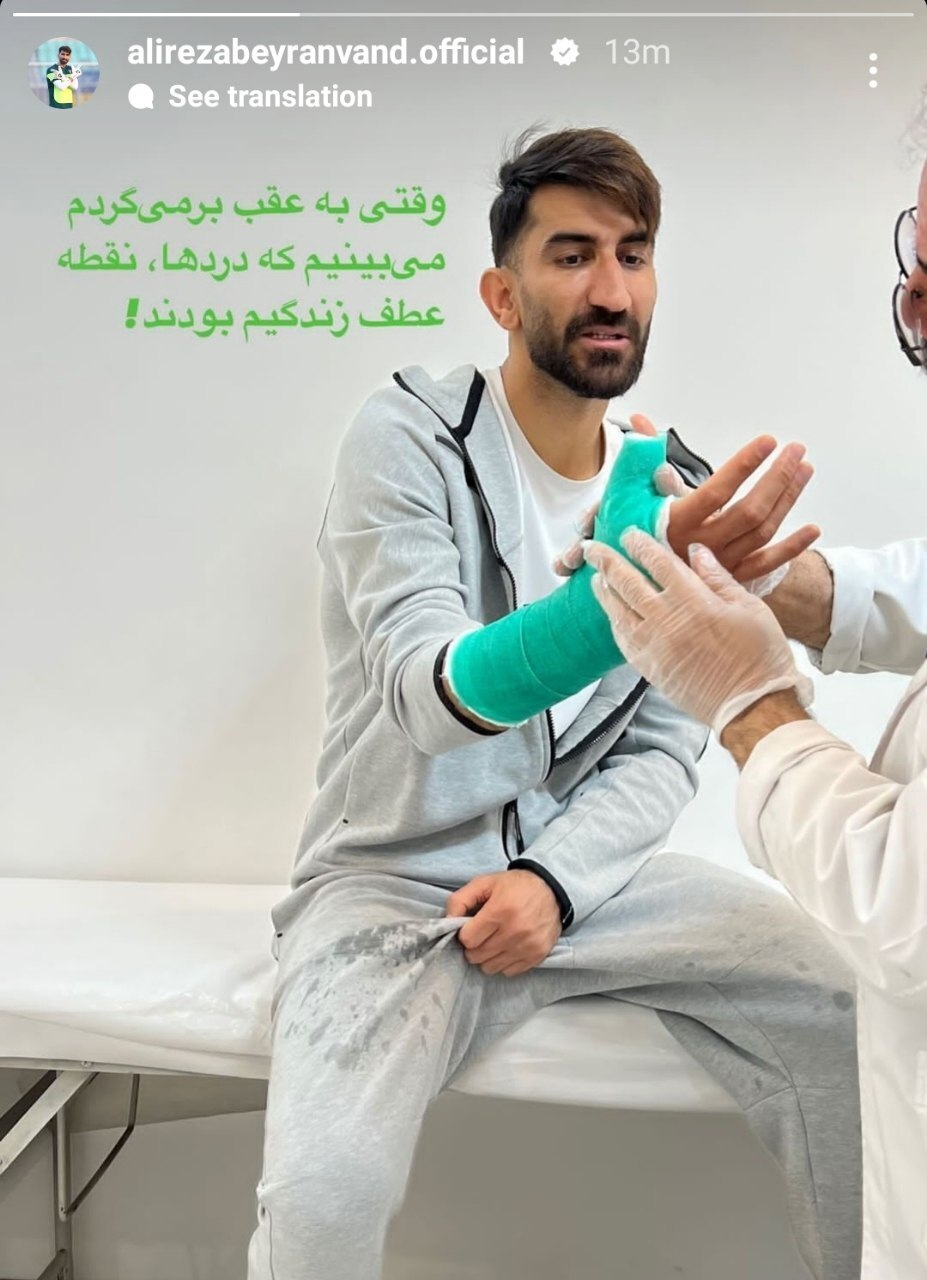 علیرضا بیرانوند