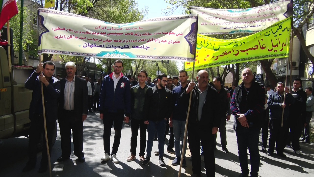 حضور کلیمیان اصفهان در راهپیمایی روز قدس