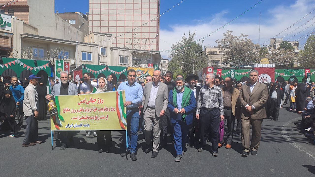 کلیمیان ایران در راهپیمایی قدس جنایات صهیونیست‌ها را محکوم کردند