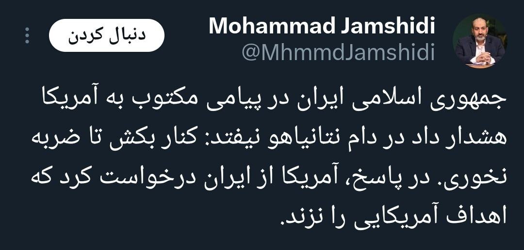 پیام روشن ایران به اسرائیل از میدان فردوسی/ صهیونیستها بیمناکتر از همیشه برای ادامه بقا محمد جمشیدی