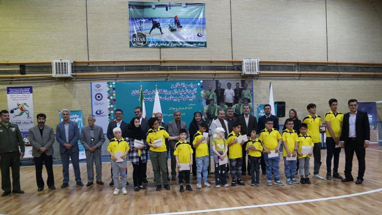 تجلیل از قهرمانان هیات ورزش های نابینایان در کردستان