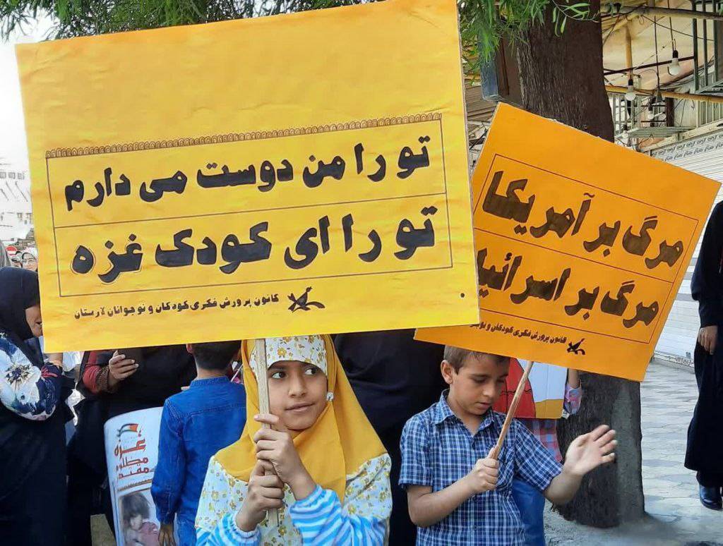 مراسم راهپیمایی روز جهانی قدس