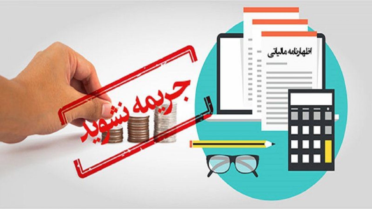 مهلت یک ماهه ویرایش اظهارنامه مالیات بر ارزش افزوده