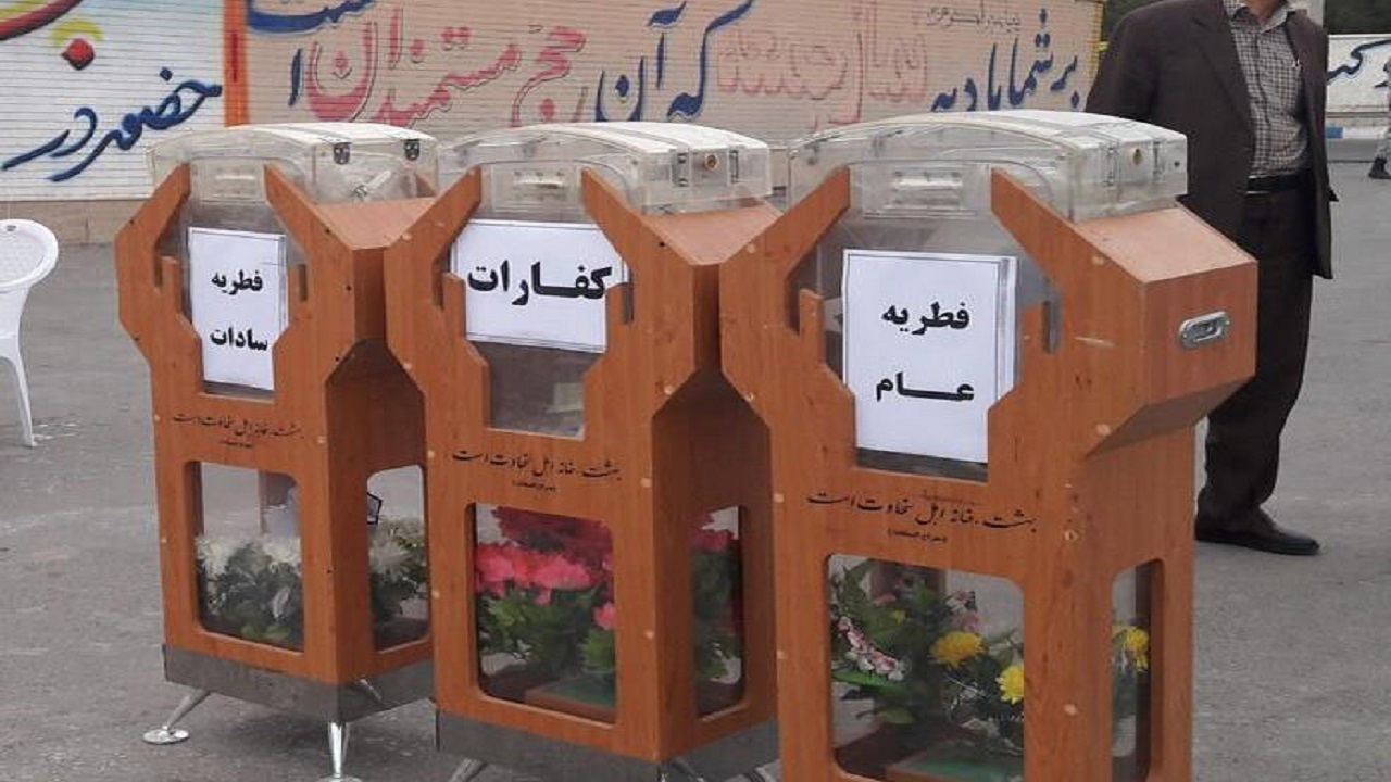 مبلغ فطریه در خراسان جنوبی اعلام شد