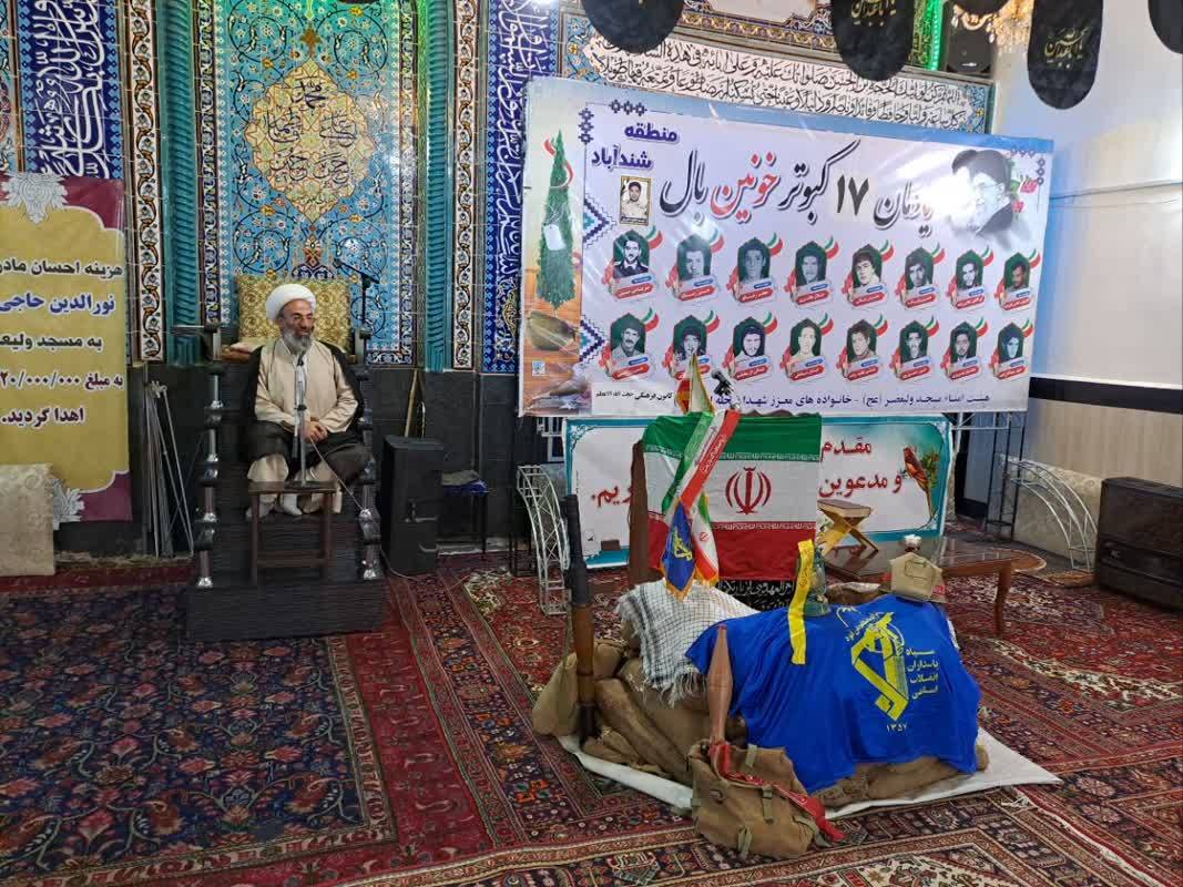 مراسم یادواره شهدا