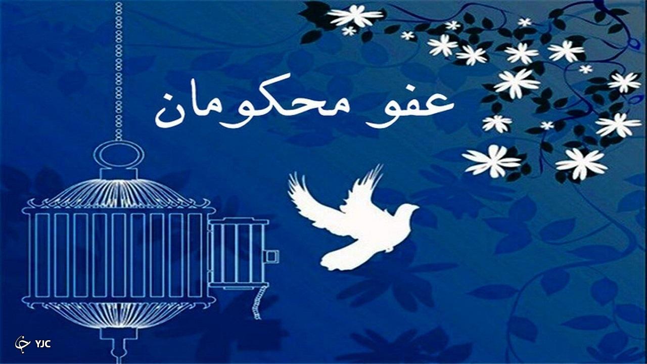 ۷۵۷ نفر از زندان در آذربایجان‌غربی آزاد شدند