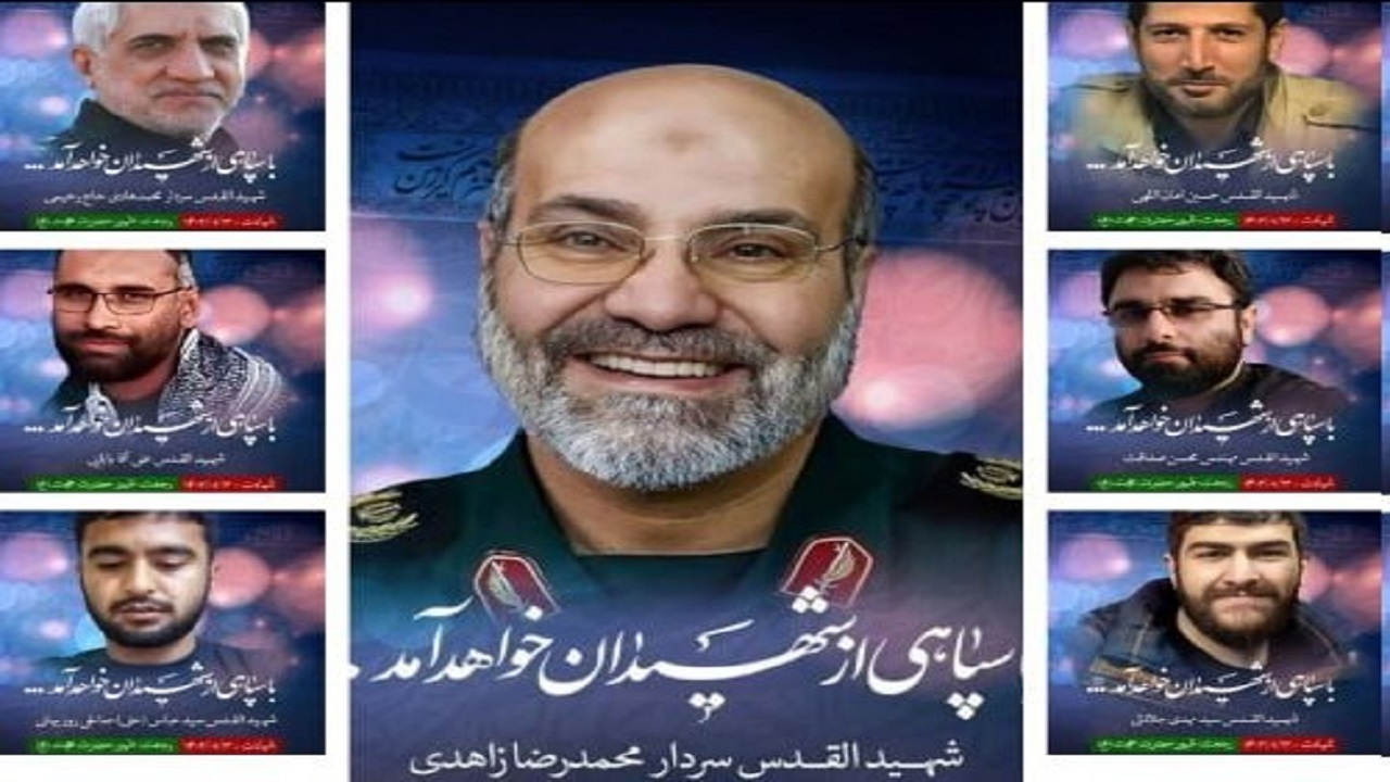 برگزاری مراسم بزرگداشت شهدای سپاه در تهران
