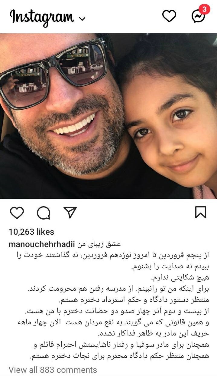 دعوای زناشویی منوچهر هادی و یکتا ناصر همچنان ادامه دارد! دعوای زناشویی منوچهر هادی و یکتا ناصر همچنان ادامه دارد!