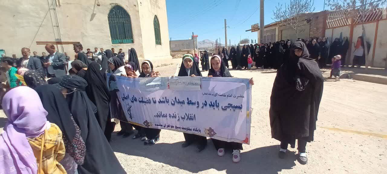 راهپیمایی قدس