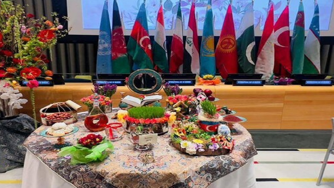 گرامیداشت روز جهانی نوروز با حضور ایران و ۱۱ کشور در سازمان ملل