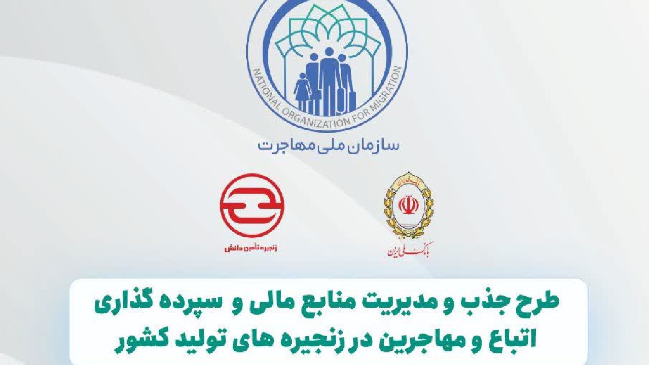 ادامه طرح جذب سپرده‌های خرد اتباع