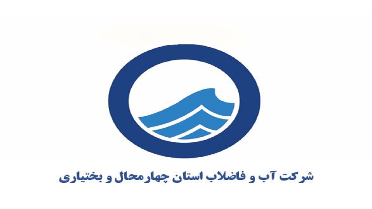 میدان داری شرکت آبفا برای افزایش ظرفیت ذخیره‌ای آب در چهارمحال و بختیاری