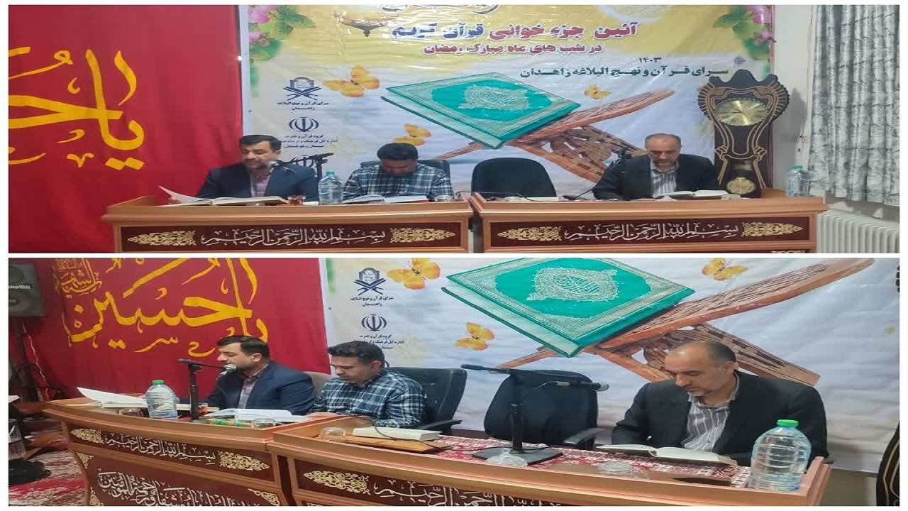 مهم ترین شاخصه فعالیت های قرآنی در سیستان وبلوچستان مردمی بودن آن است