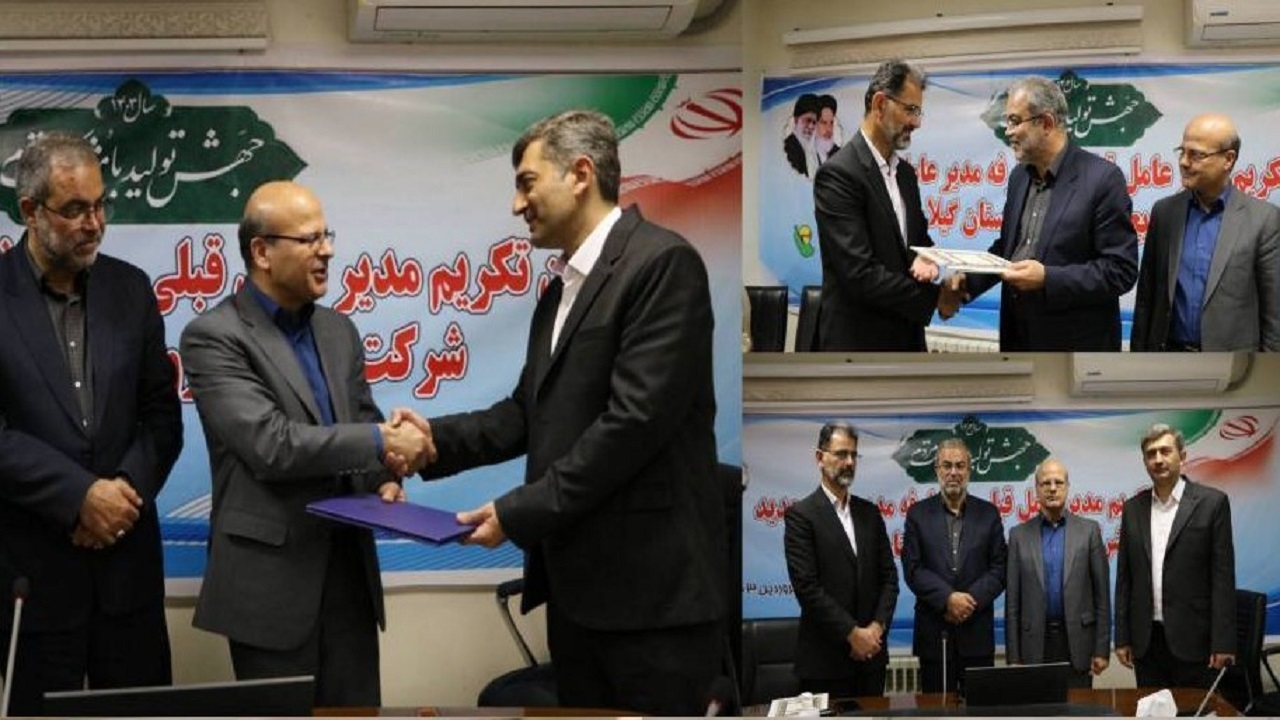 انتصاب مدیرعامل جدید شرکت توزیع برق گیلان