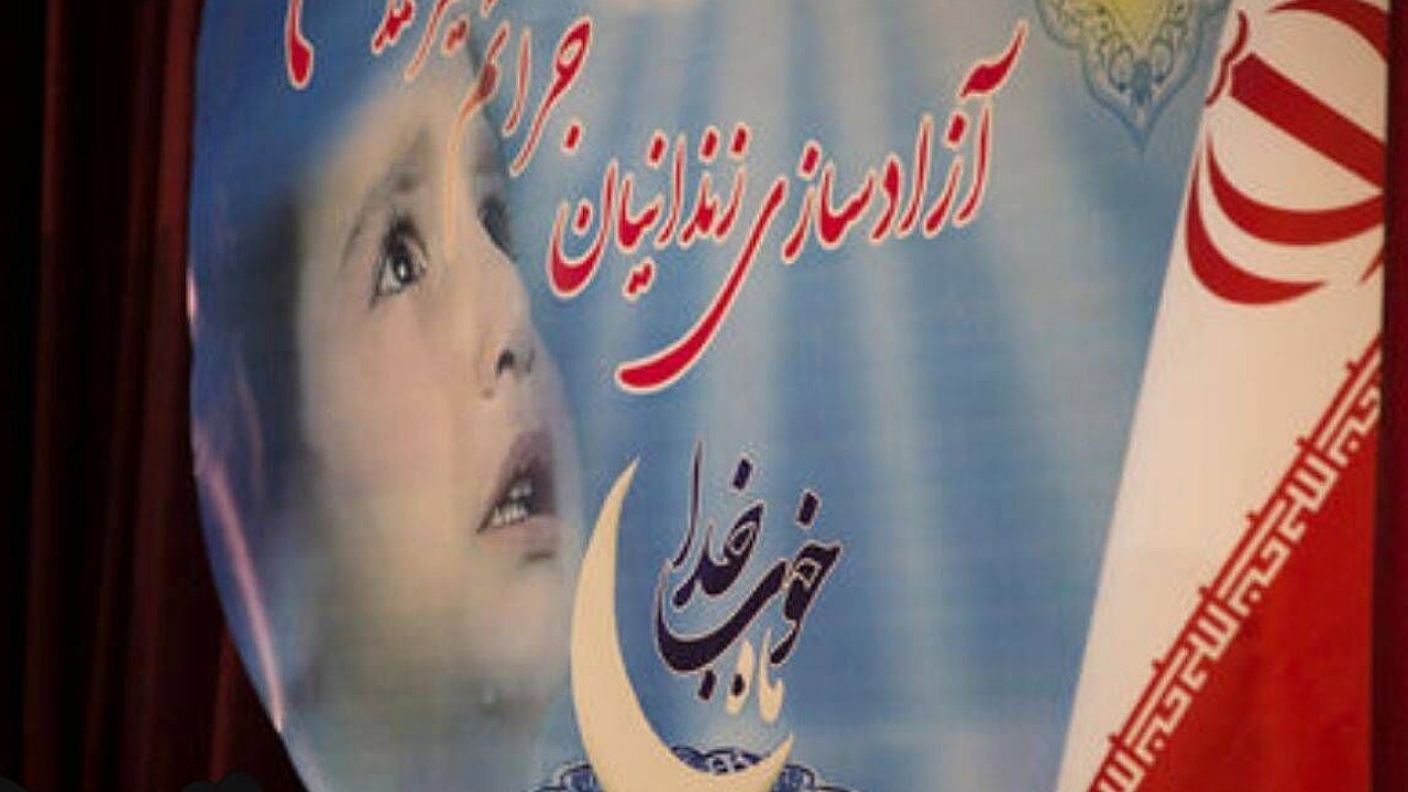 طلافروشان مشهدی ۶۰ میلیارد ریال برای آزادی زندانیان گلریزان کردند