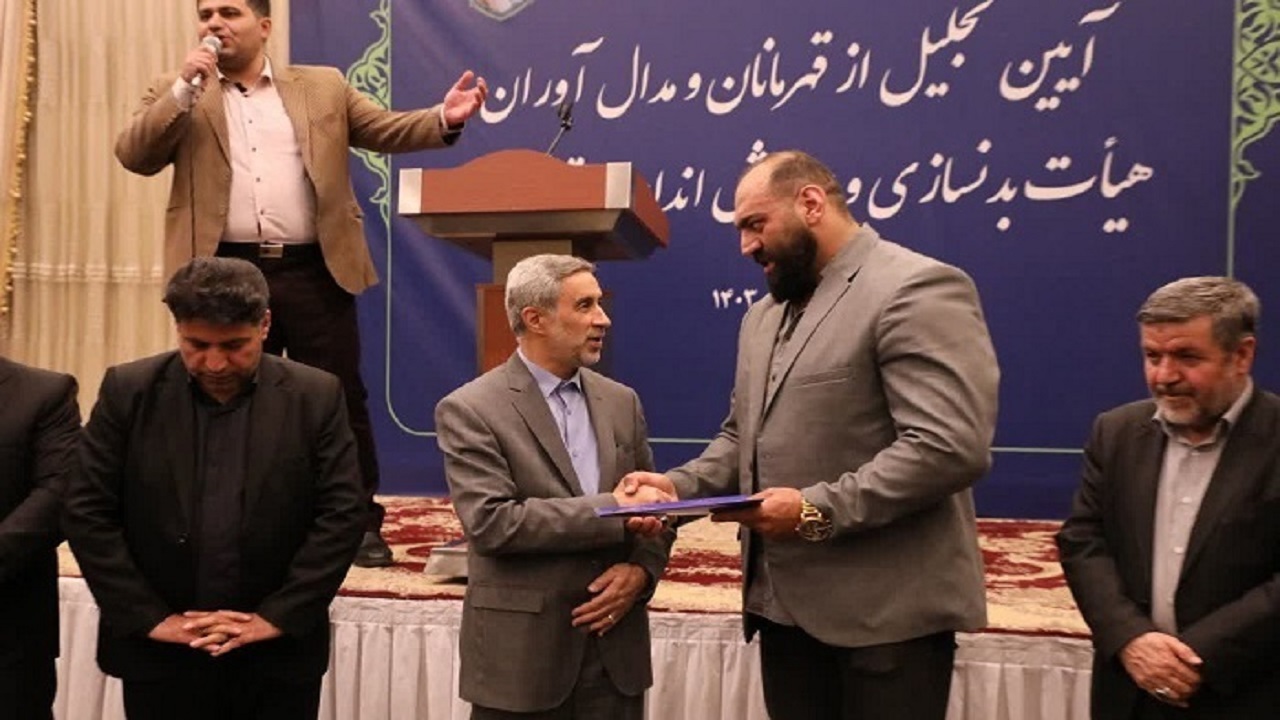 تجلیل از قویترین مرد ایران در همدان