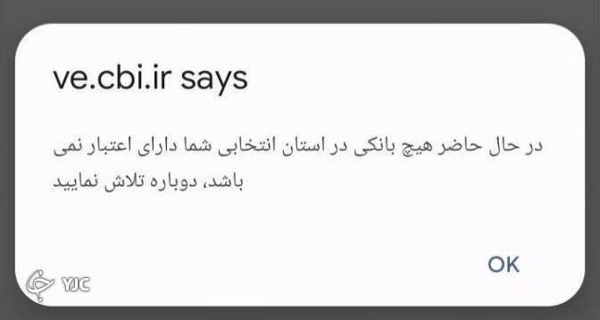 ثبت نام وام ازدواج