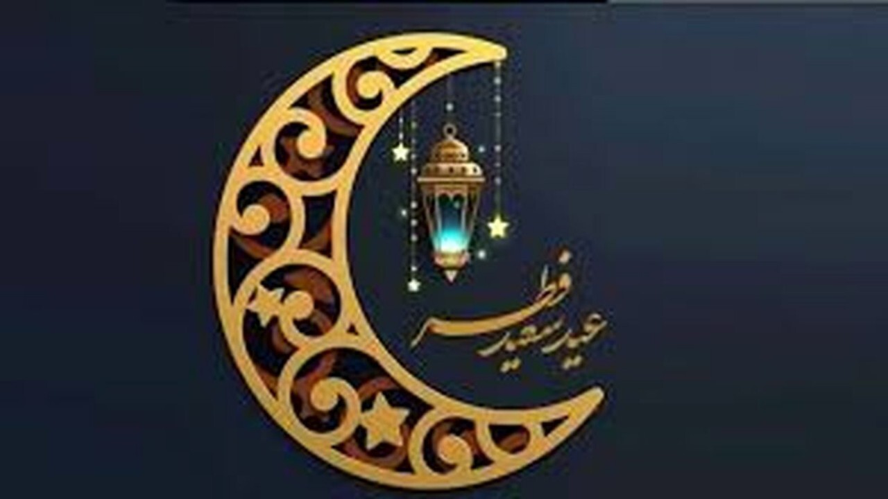 چهارشنبه عید فطر در افغانستان است