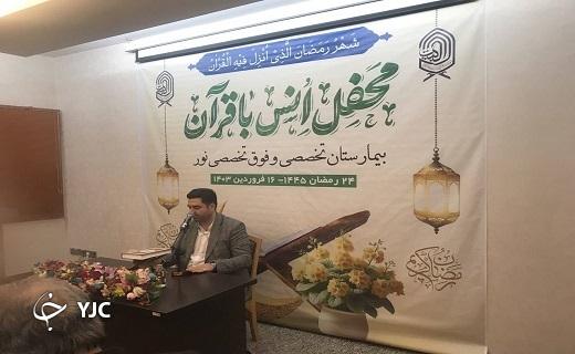 دیدار رمضانی نماینده آیت&zwnj;الله سیستانی با جمعی از قاریان و حافظان ممتاز کشور در قم