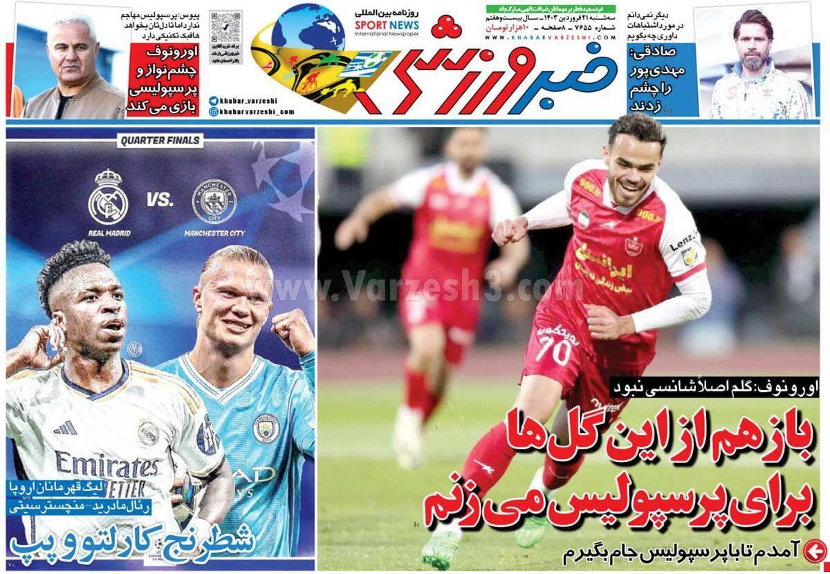 روزنامه خبرورزشی