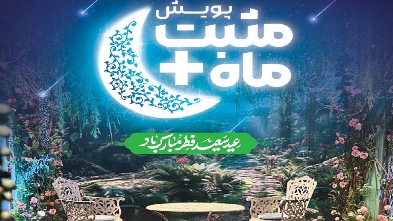 آمادگی بهزیستی برای دریافت زکات فطریه