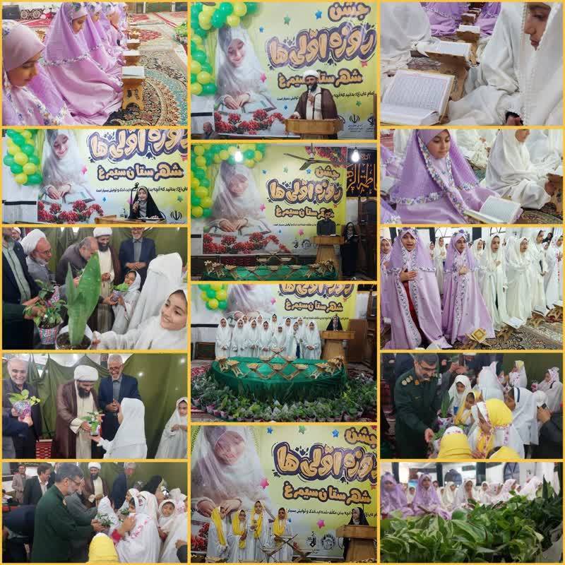 جشن روزه اولی ها