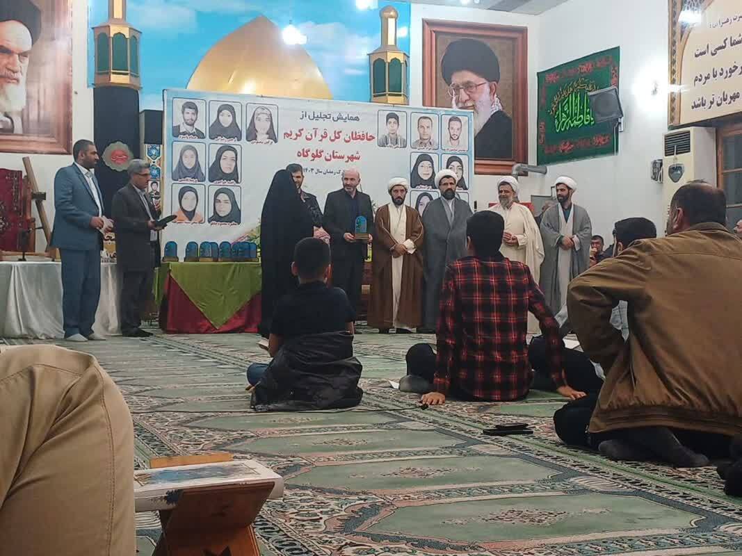 مراسم تجلیل از حافظان قرآن کریم