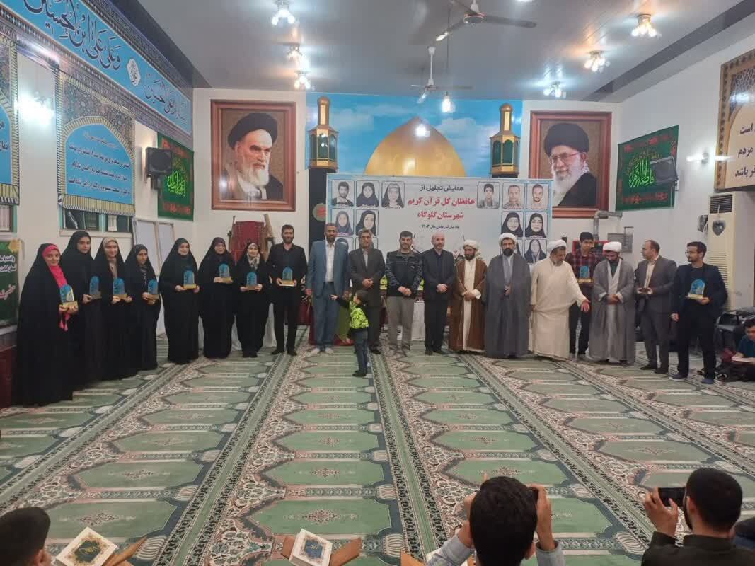 مراسم تجلیل از حافظان قرآن