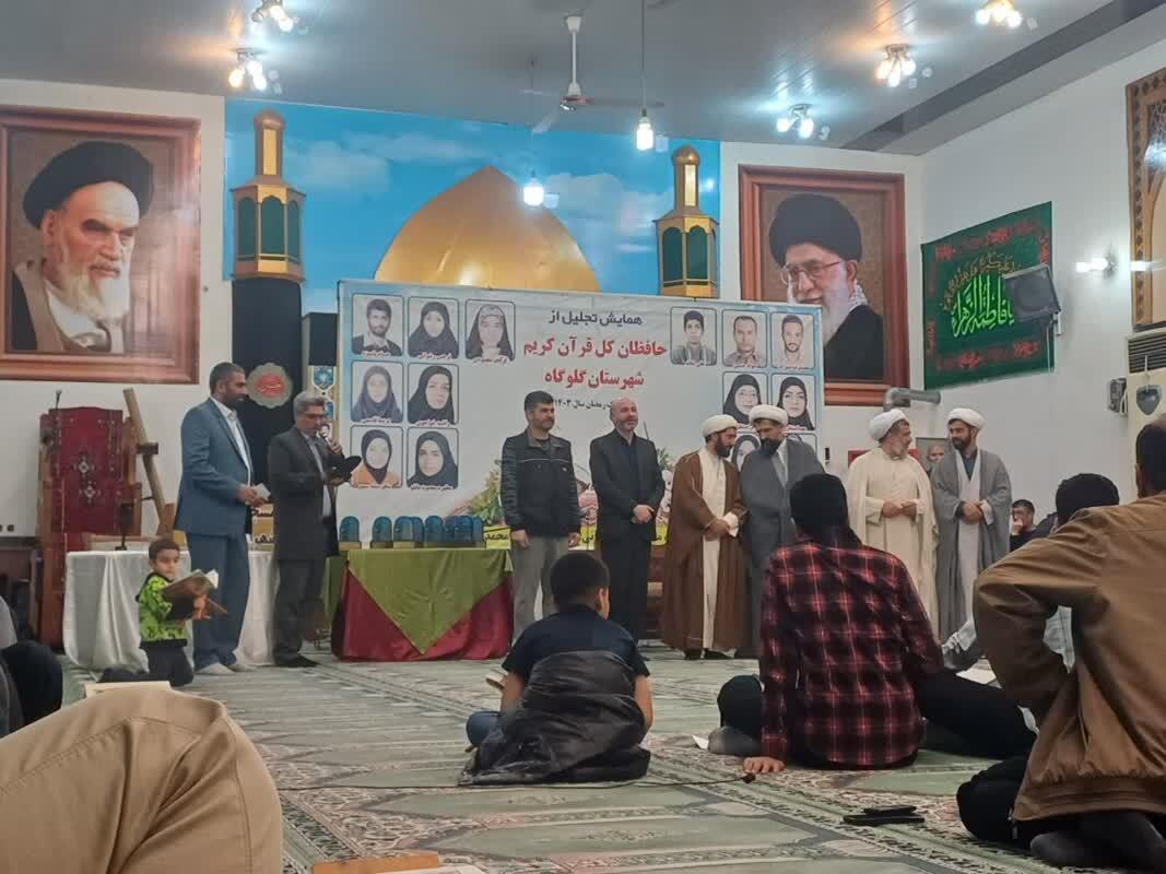 مراسم تجلیل از حافظان قرآن کریم