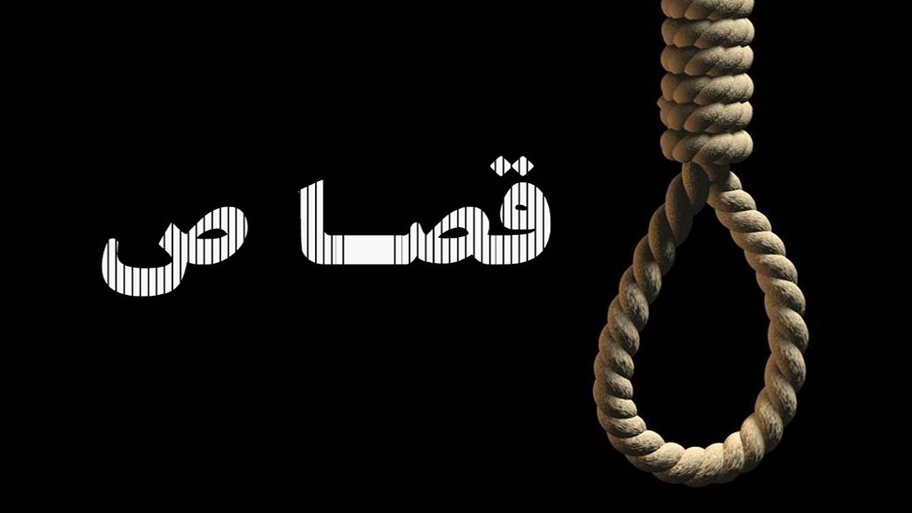 حکم قصاص فرجام دعوای خیابانی