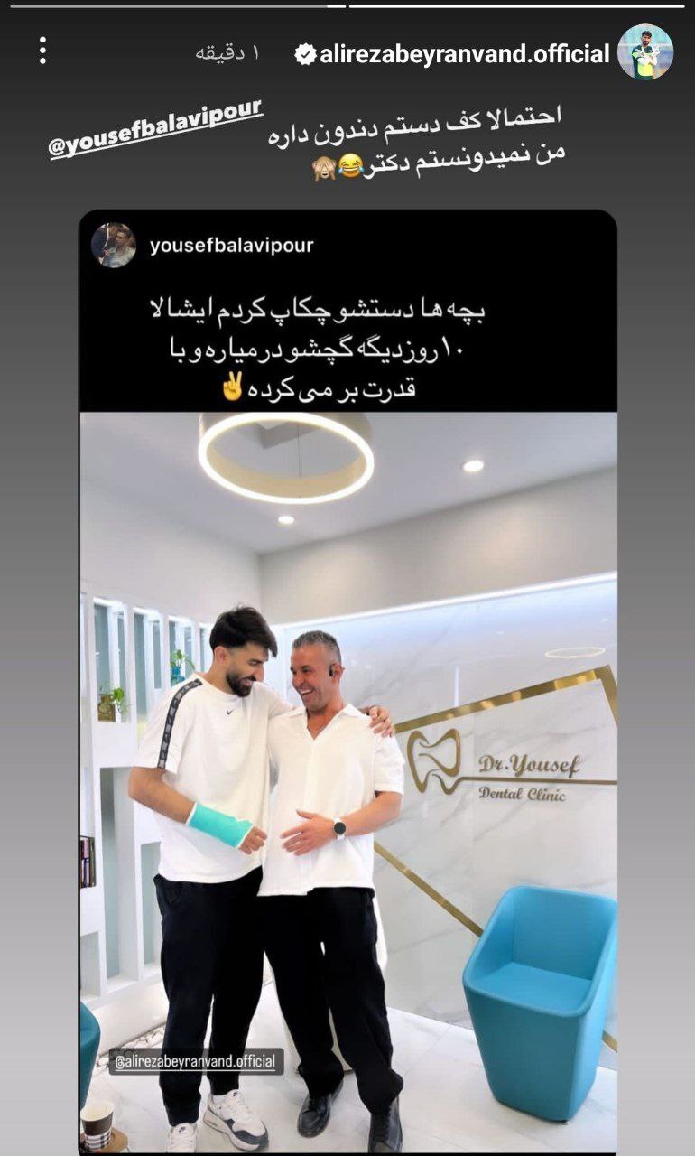 زمان بازگشت بیرانوند به میادین فوتبال مشخص شد
