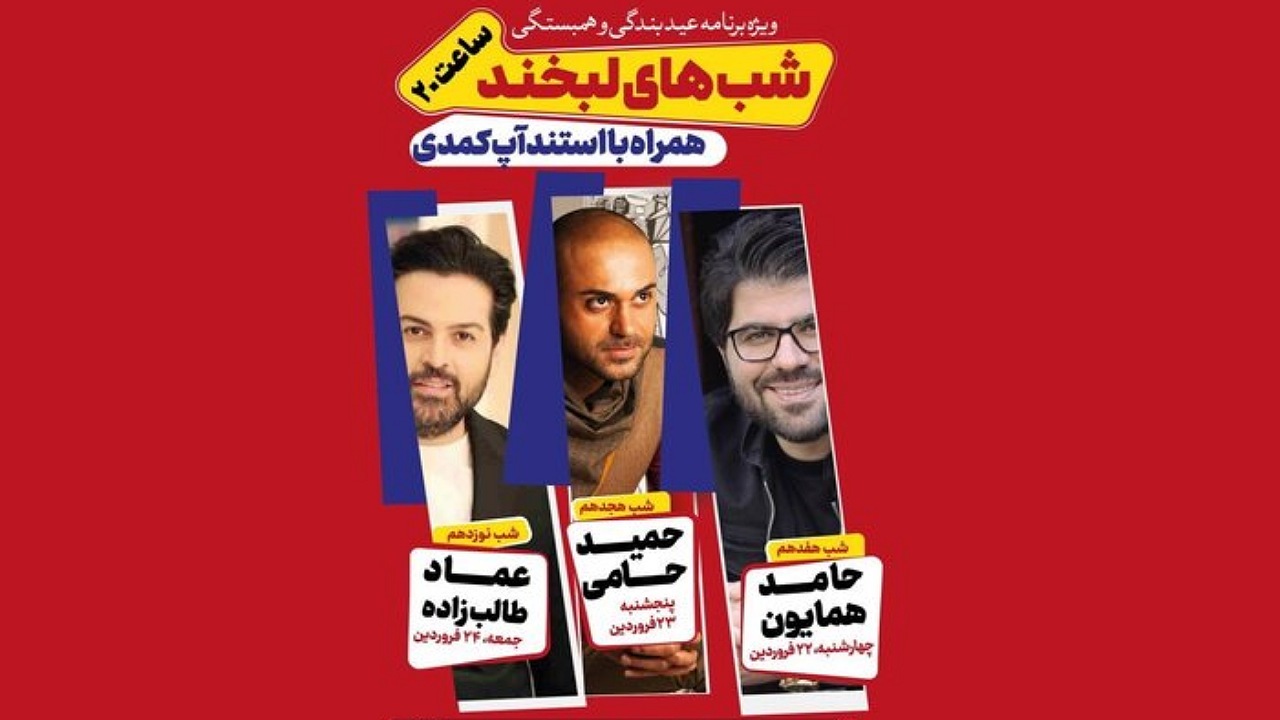 کنسرت رایگان خوانندگان پاپ