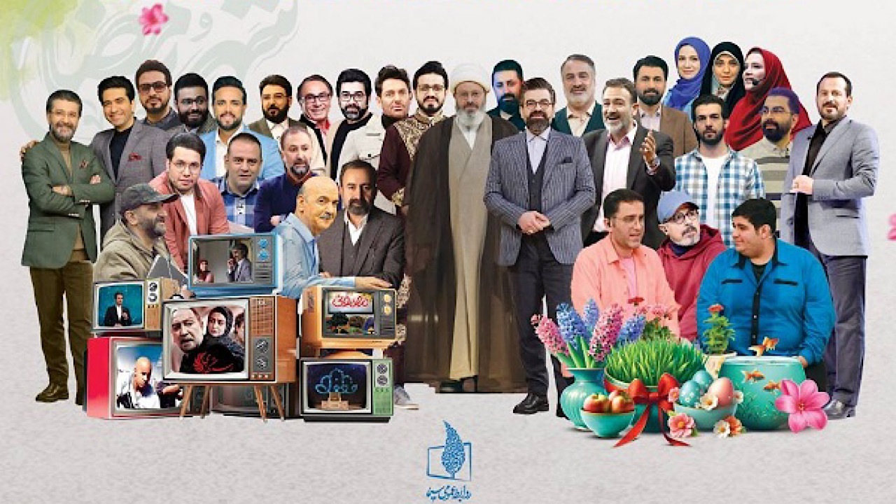 تحول بزرگی در برنامه‌های ماه رمضان و عید نوروز صداوسیما شکل گرفت