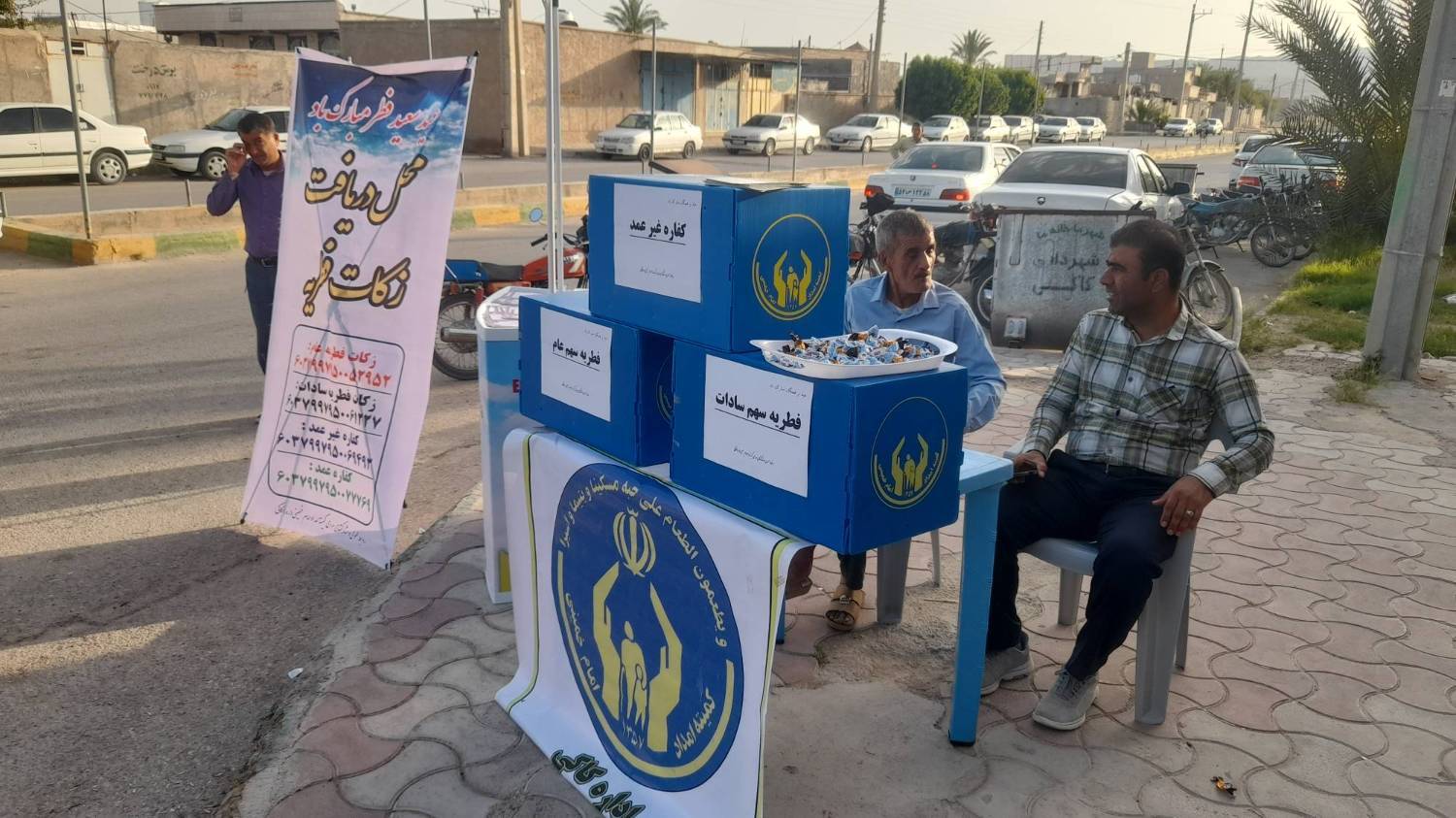 جمع آوری فطریه
