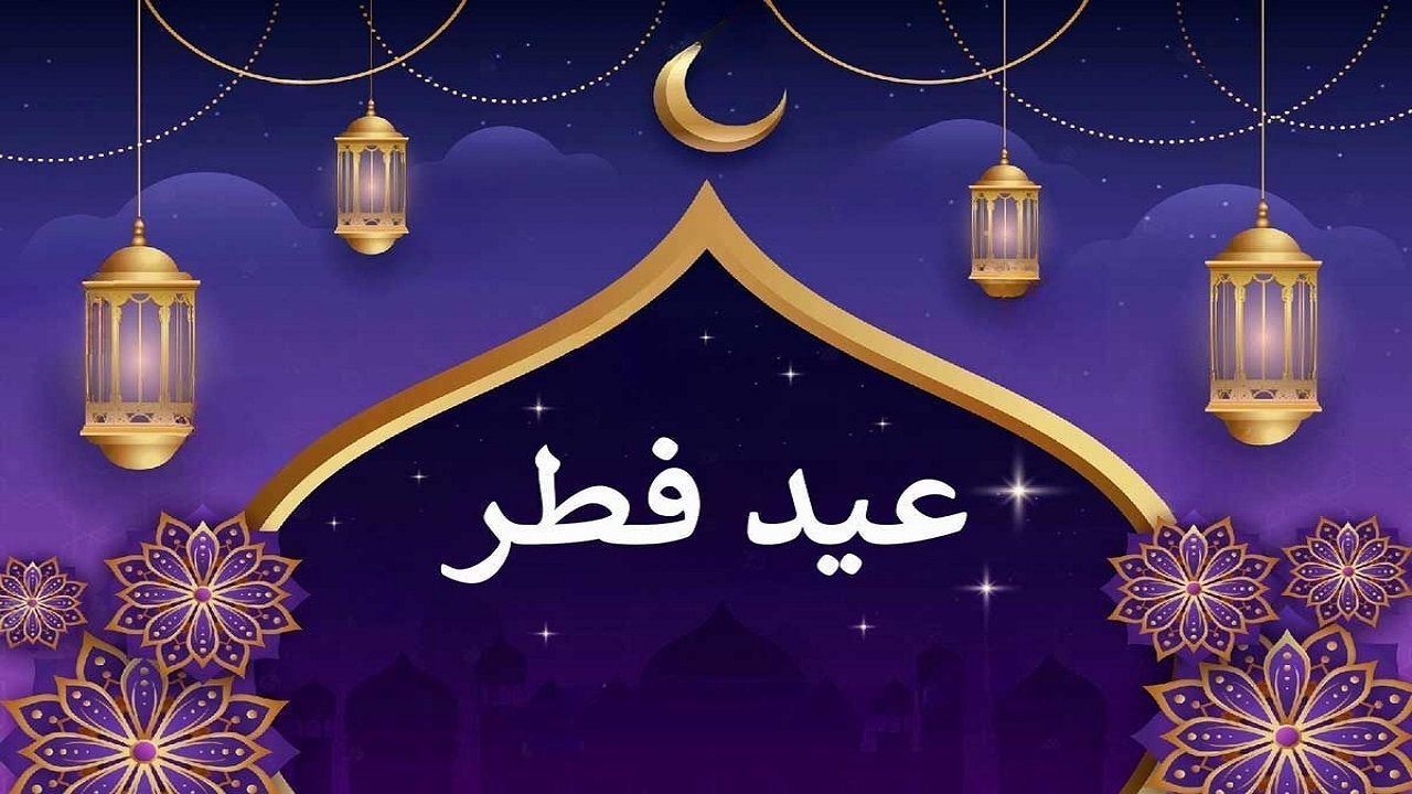 پیام تبریک استاندار یزد به مناسبت فرا رسیدن عید سعید فطر