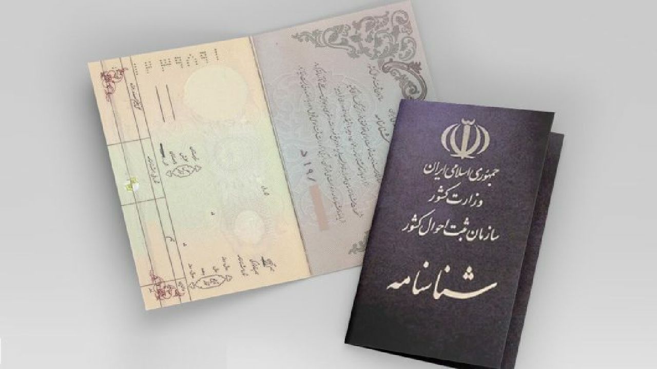 شناسنامه‌های قدیمی باید تا پایان سال نو شود