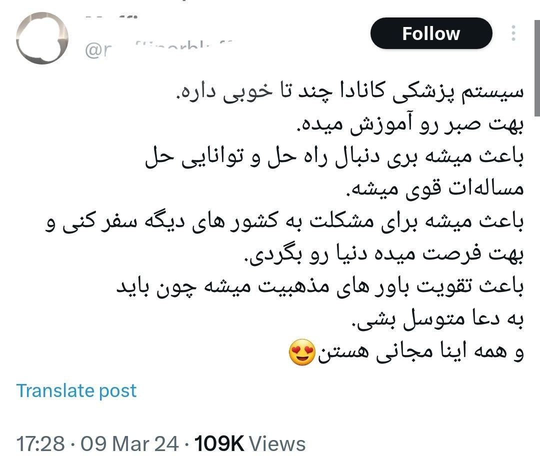 سیستم درمانی کانادا