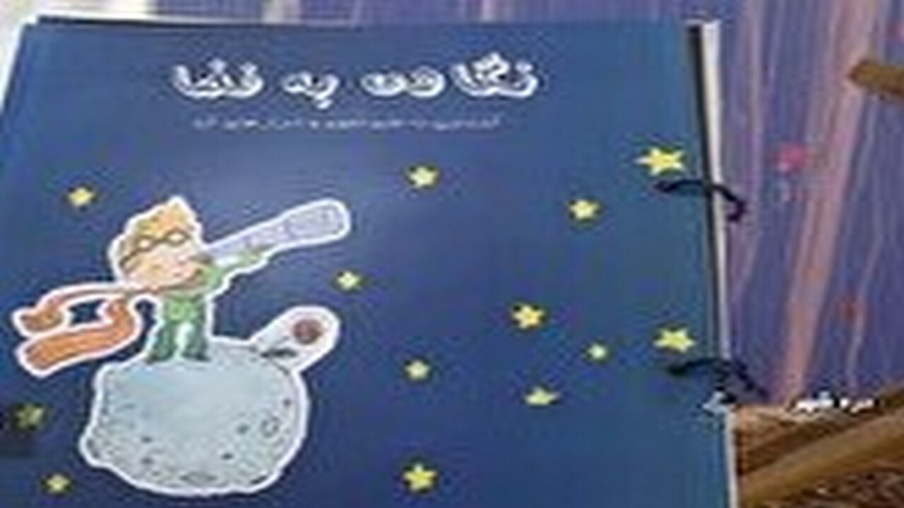 اجرای طرح بوم در مدارس دره شهر