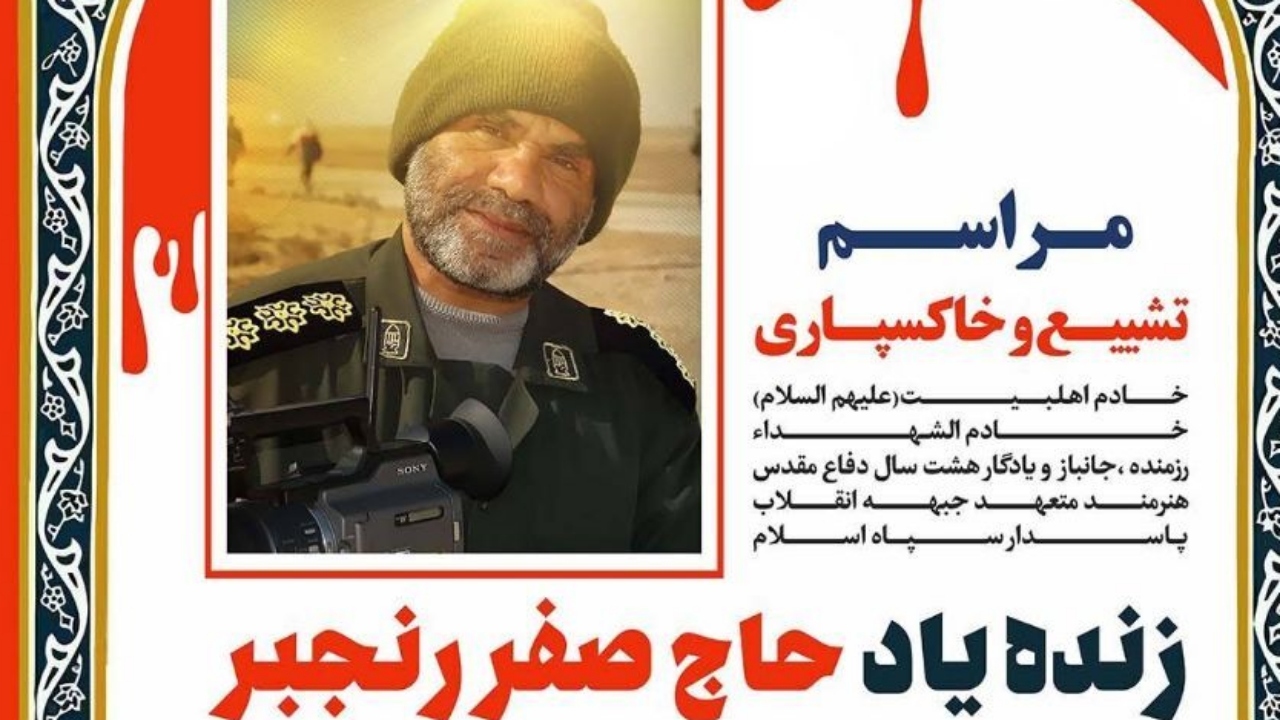 یک روز تا تشییع پیکر جانباز آبادانی