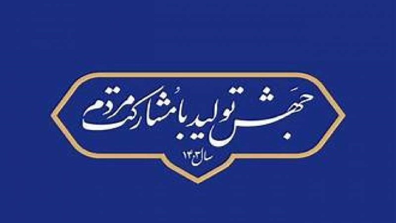 فضای صنعت در فارس به سمت جهش در شاخص‌های تولید پیش می‌رود