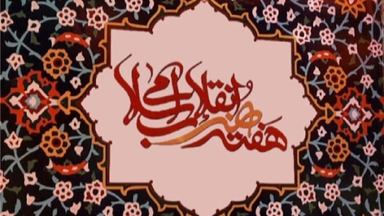 معرفی هنرمند شاخص استان همدان در هفته هنر انقلاب اسلامی