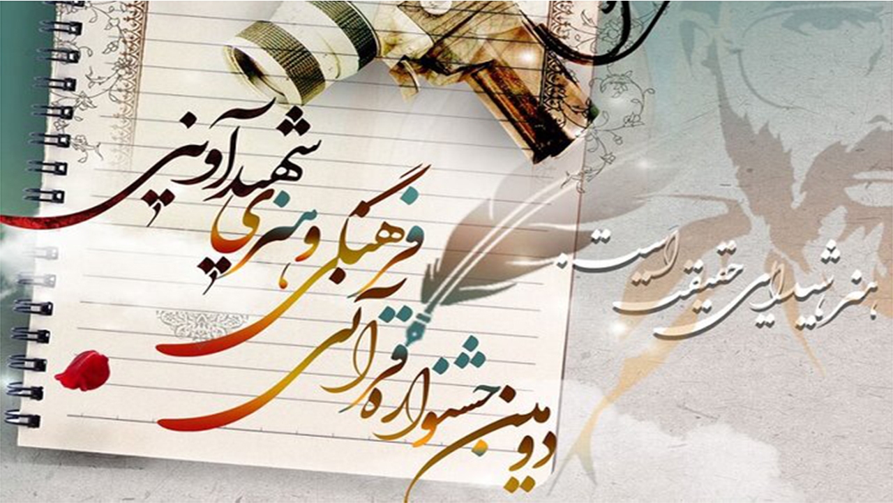 ارسال ۳ هزار اثر در دومین جشنواره قرآنی، فرهنگی و هنری شهید آوینی
