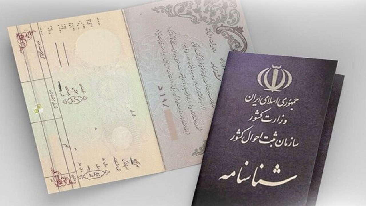 صدور بیش از ۹۱ هزار جلد شناسنامه مکانیزه طی سال گذشته در گلستان