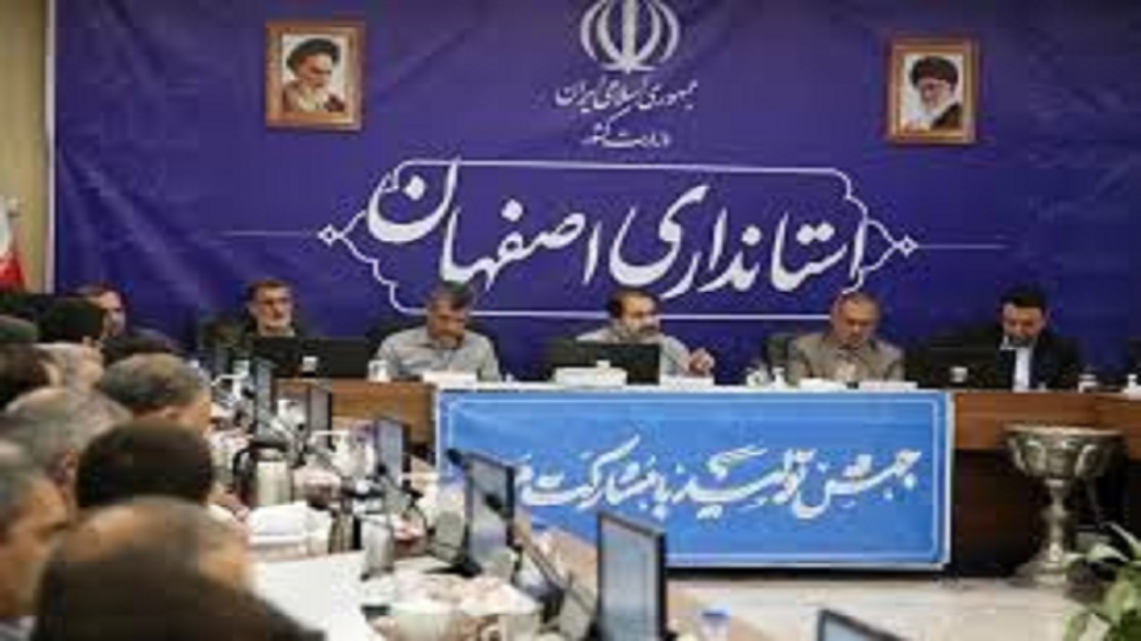 تدوین سند کاهش آلایندگی مراکز صنعتی استان اصفهان